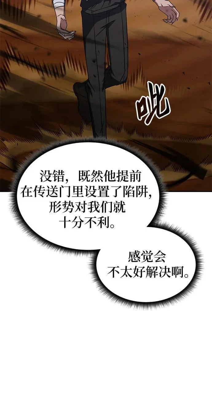 第33话 第12页