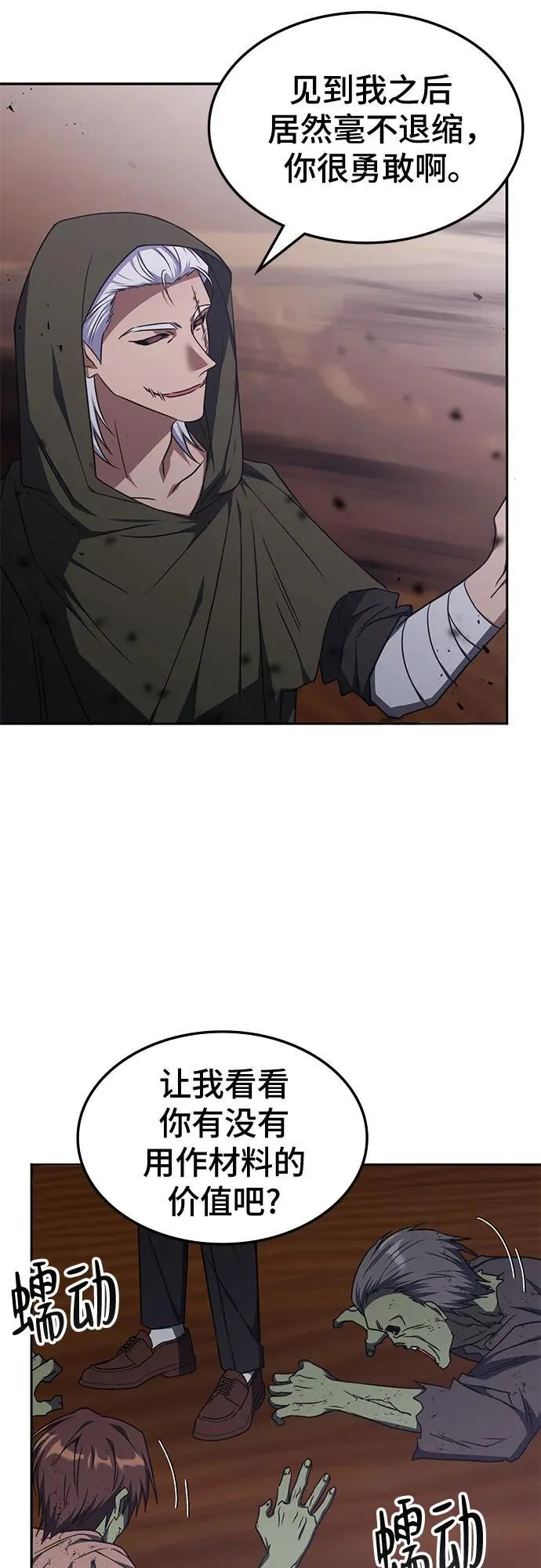 第33话 第13页