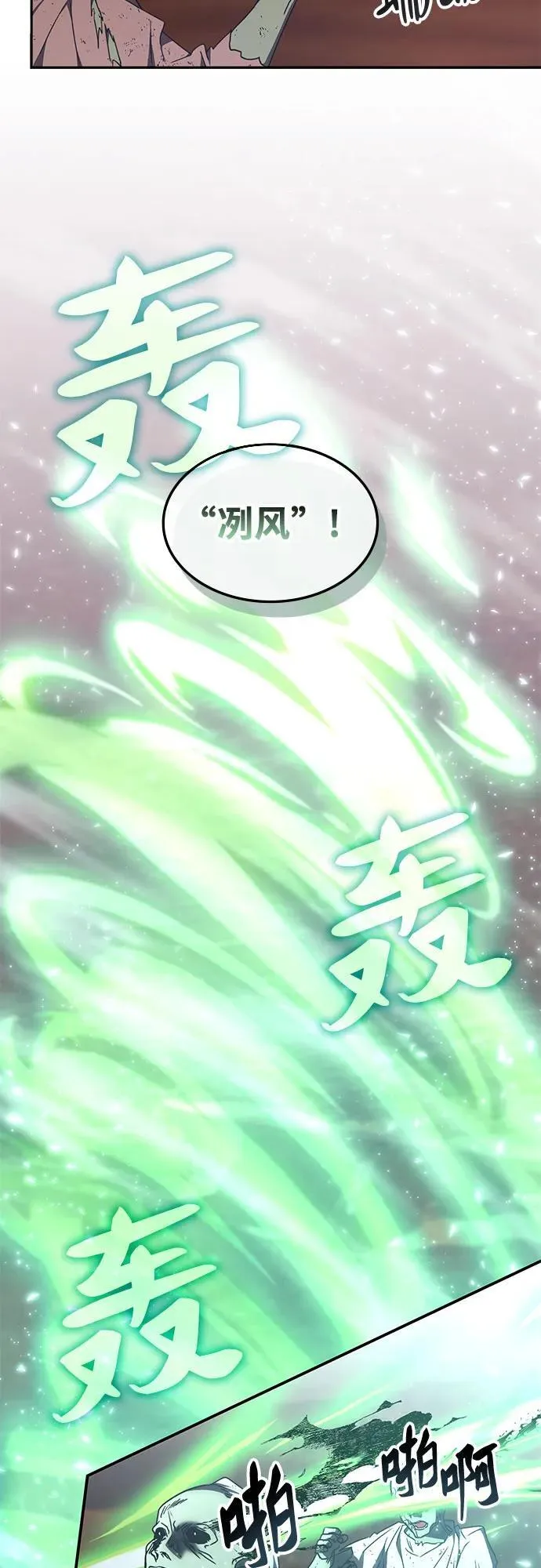 第33话 第14页