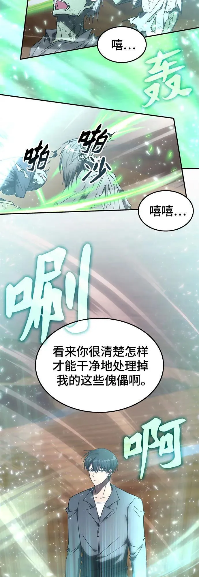 第33话 第15页