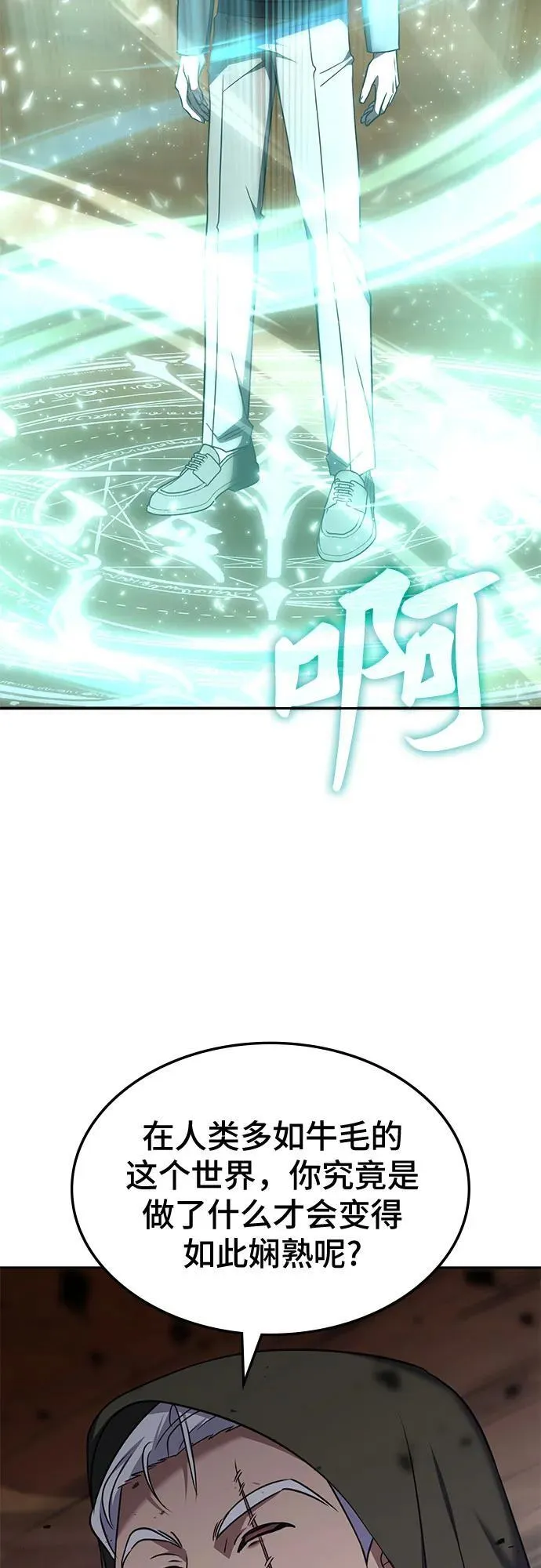 第33话 第16页