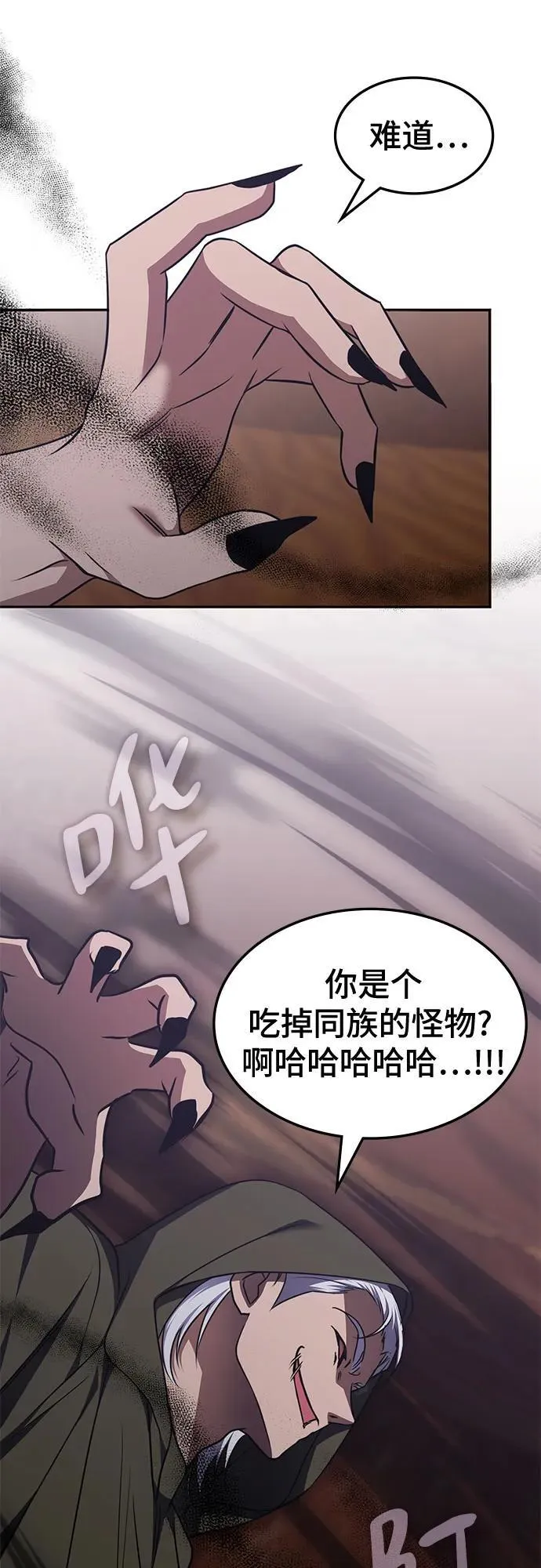 第33话 第18页
