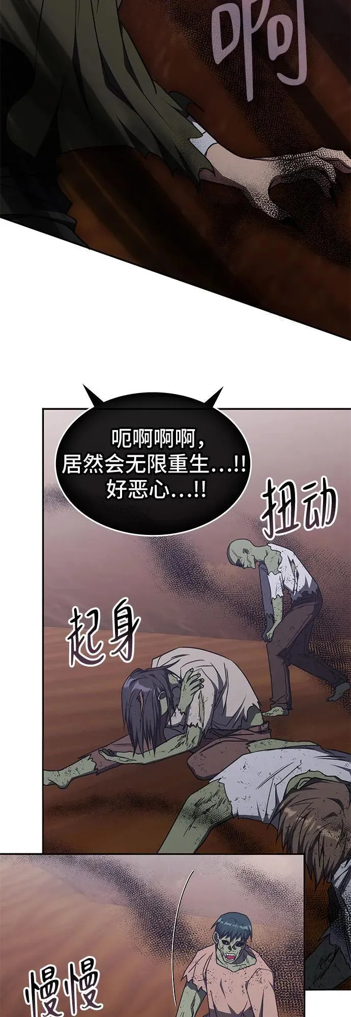 第33话 第19页