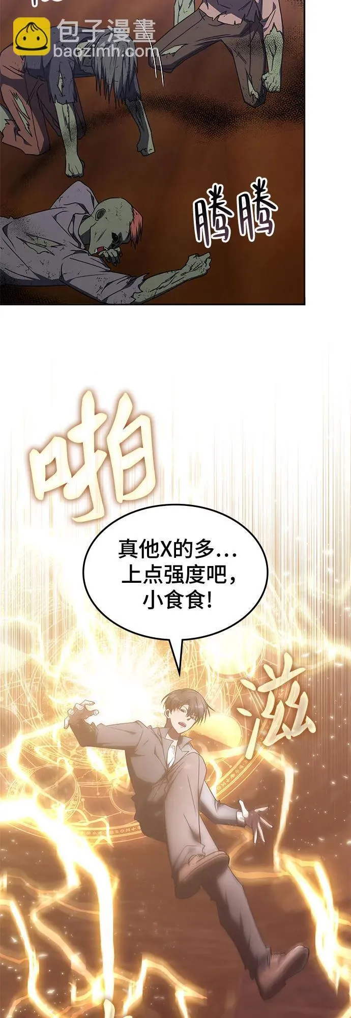 第33话 第20页