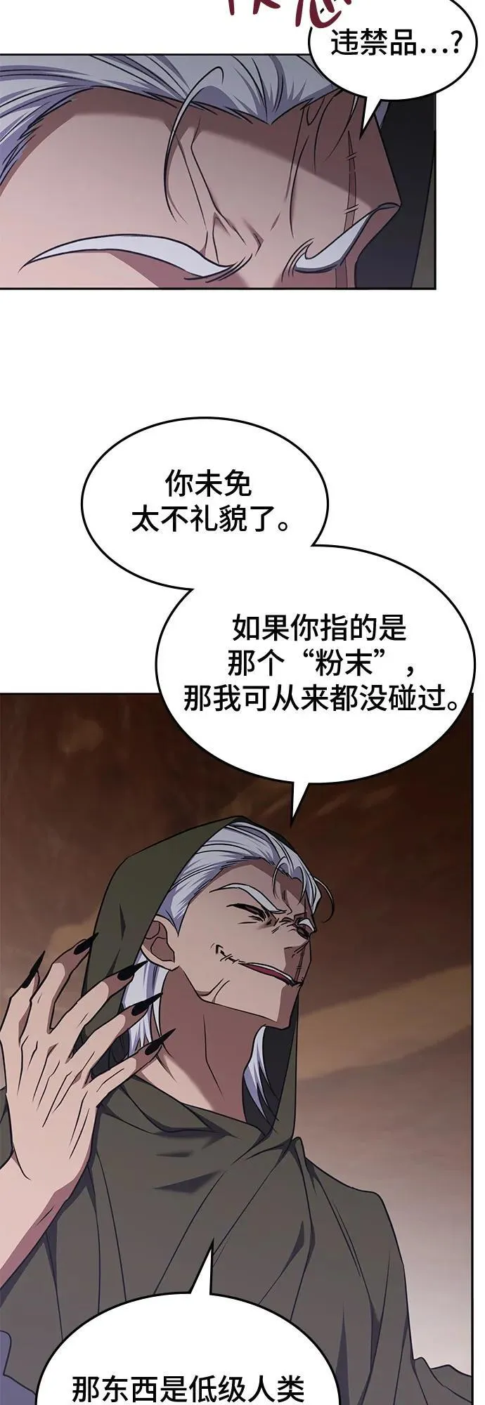 第33话 第25页