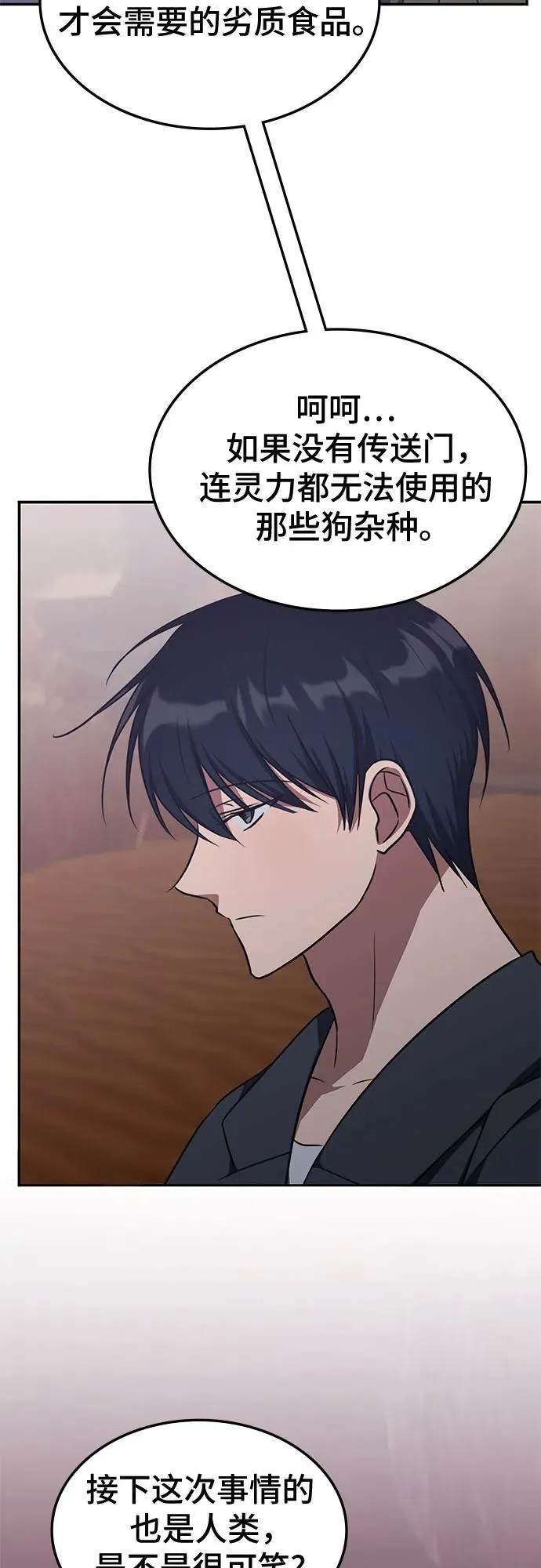 第33话 第26页