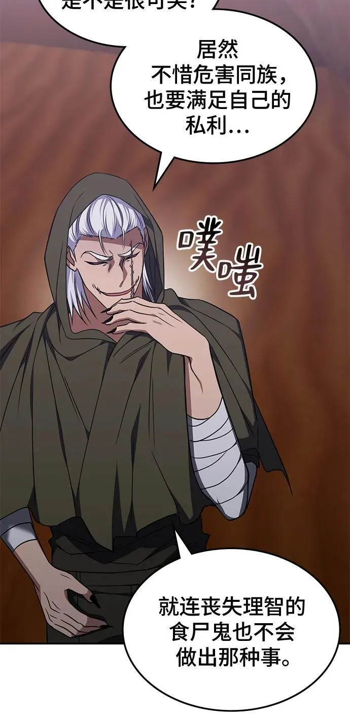 第33话 第27页