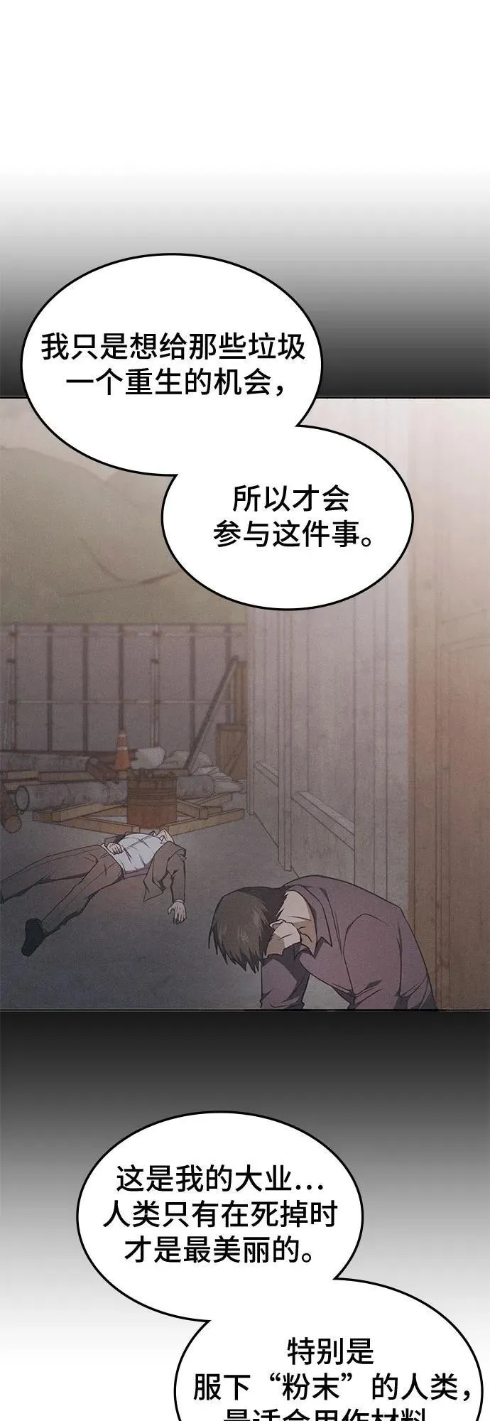 第33话 第28页