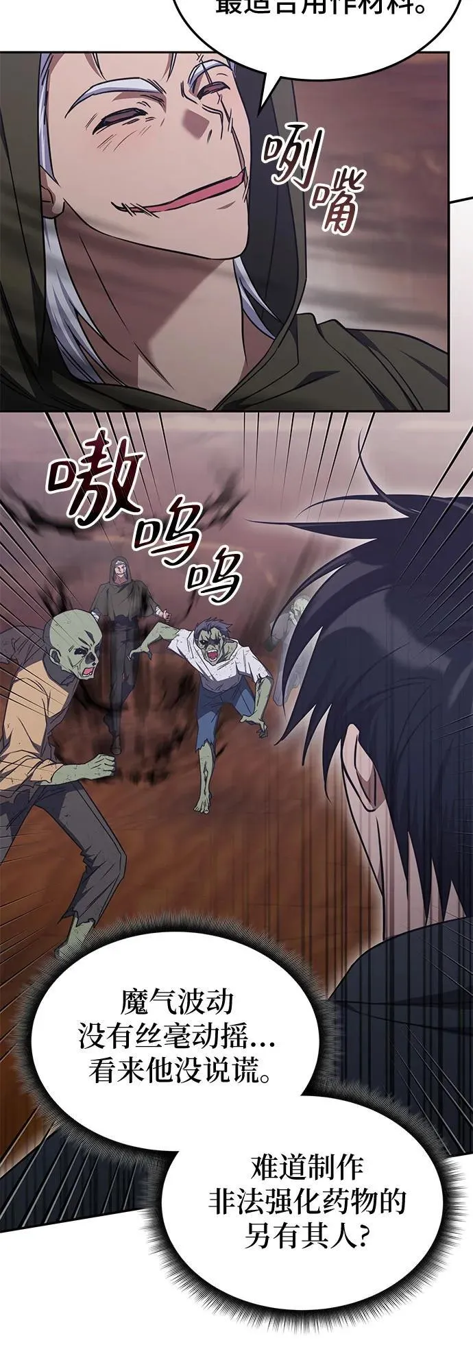 第33话 第29页