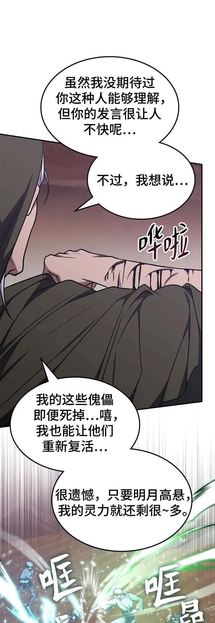 第33话 第31页