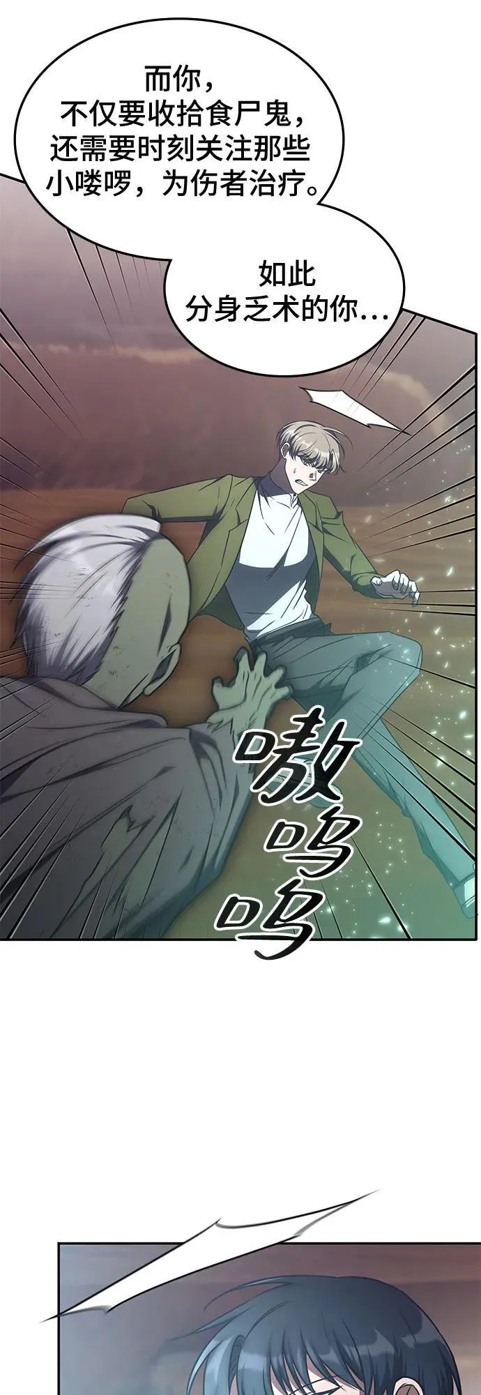 第33话 第33页