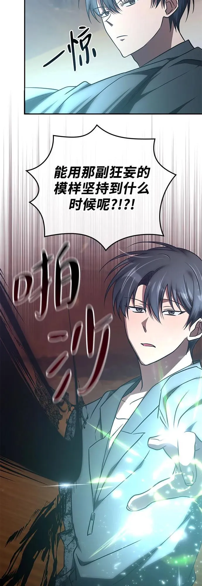 第33话 第34页