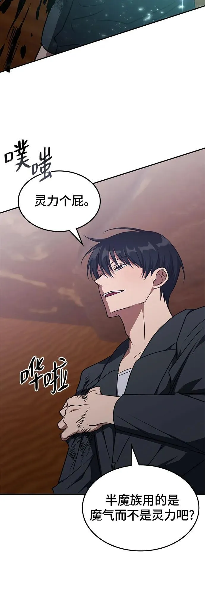 第33话 第35页