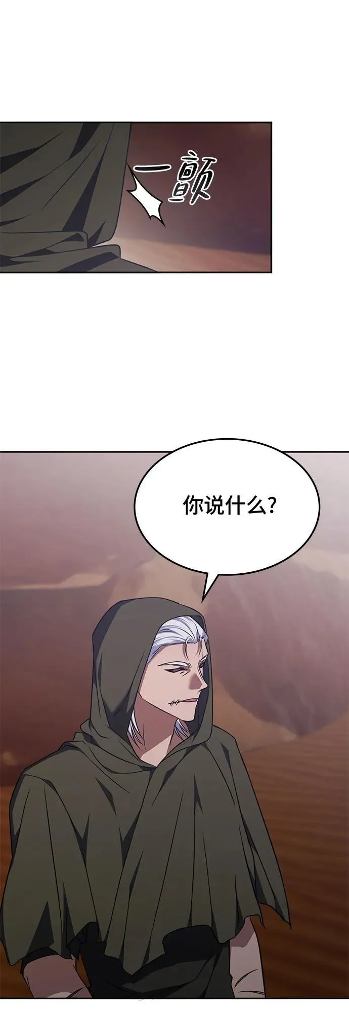 第33话 第36页
