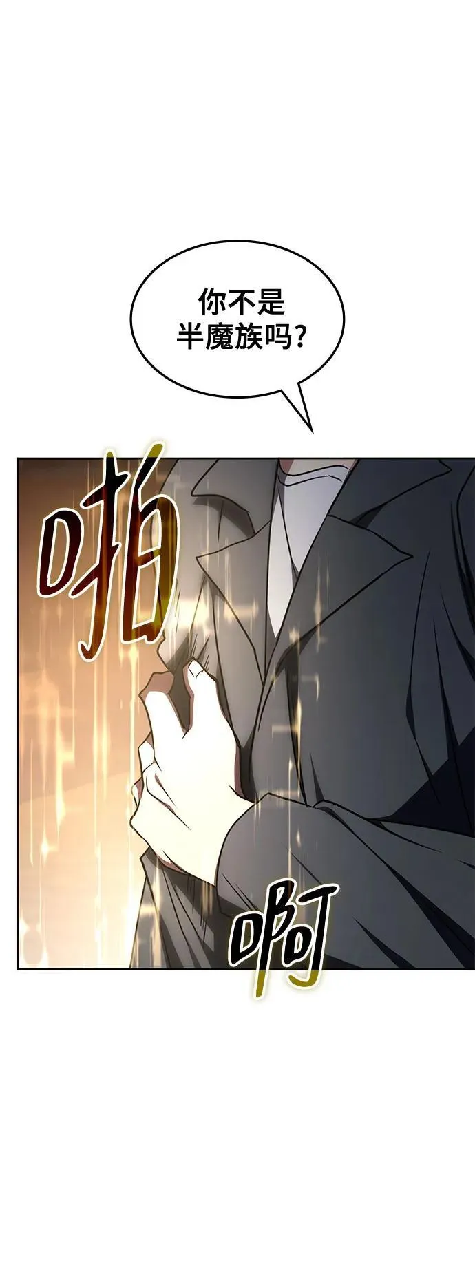 第33话 第37页
