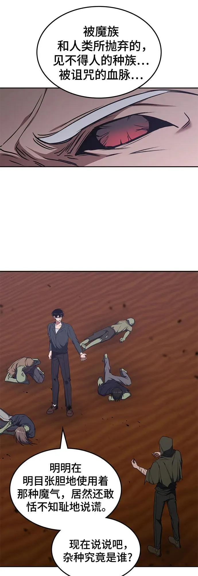第33话 第38页