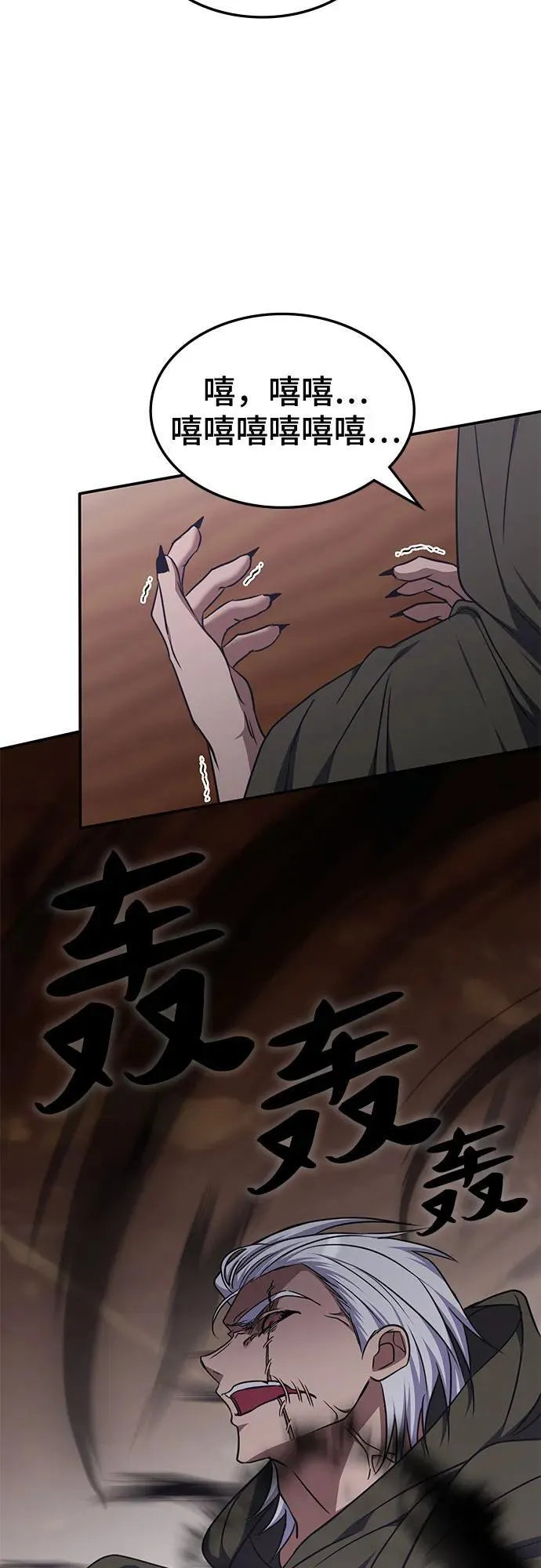 第33话 第39页