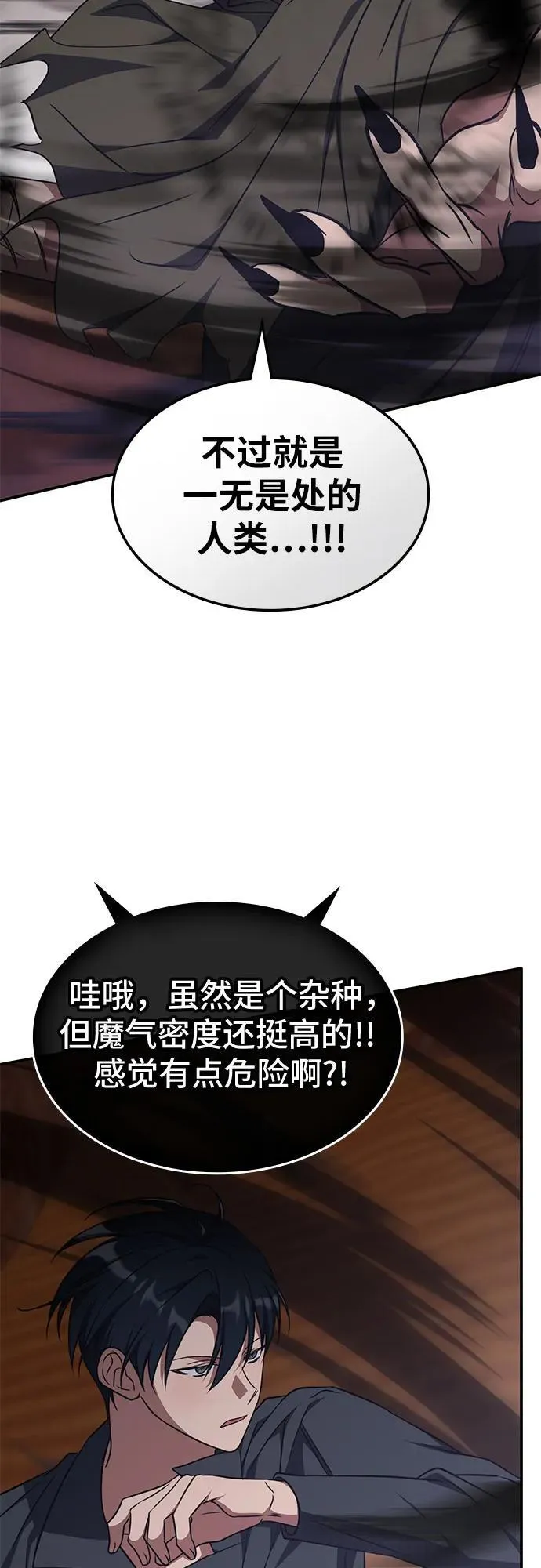 第33话 第40页
