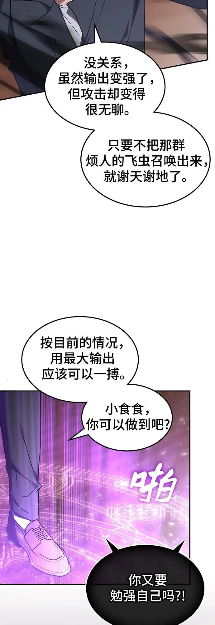 第33话 第41页