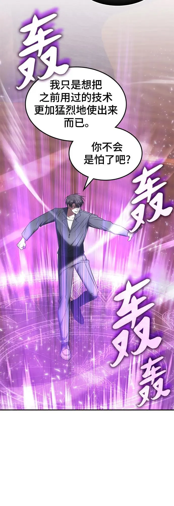 第33话 第42页
