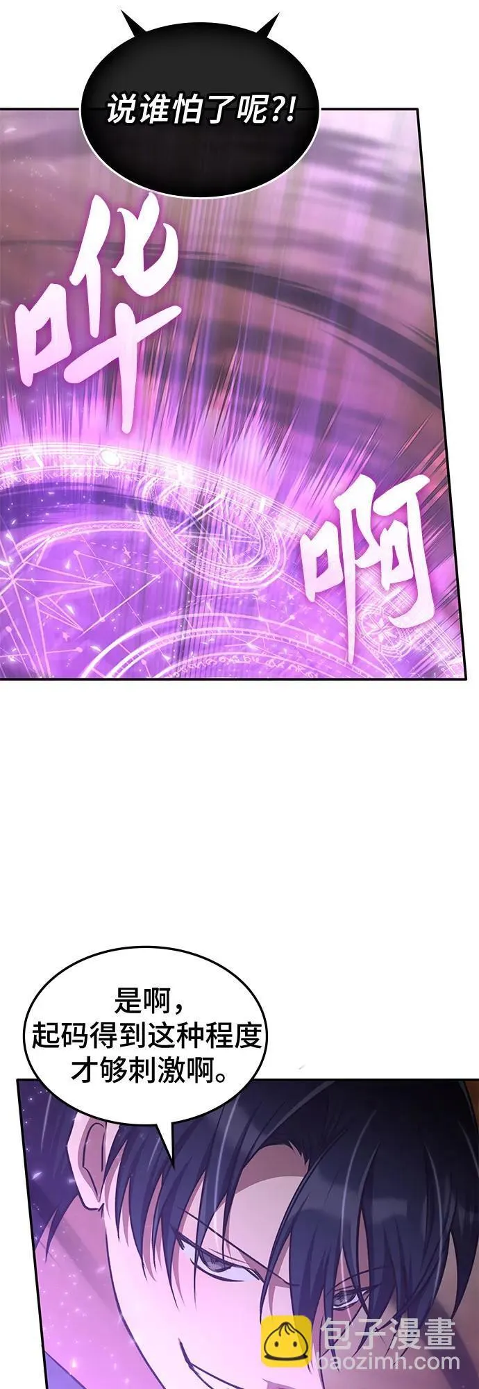 第33话 第44页