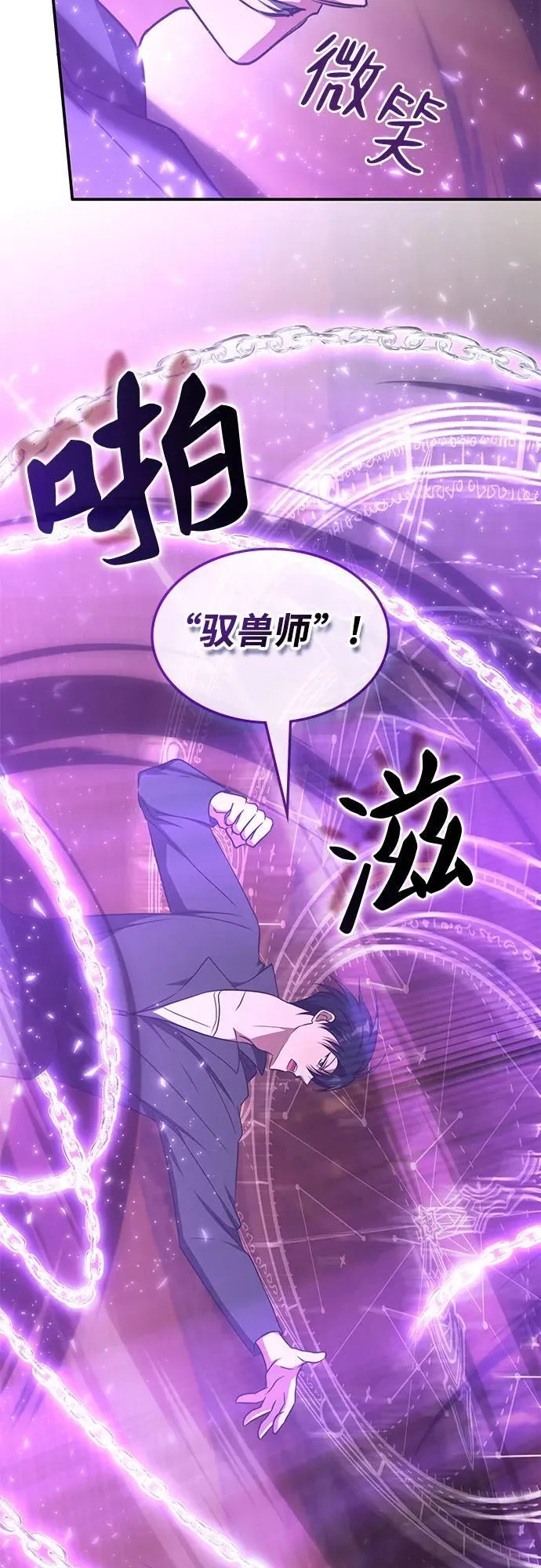 第33话 第45页