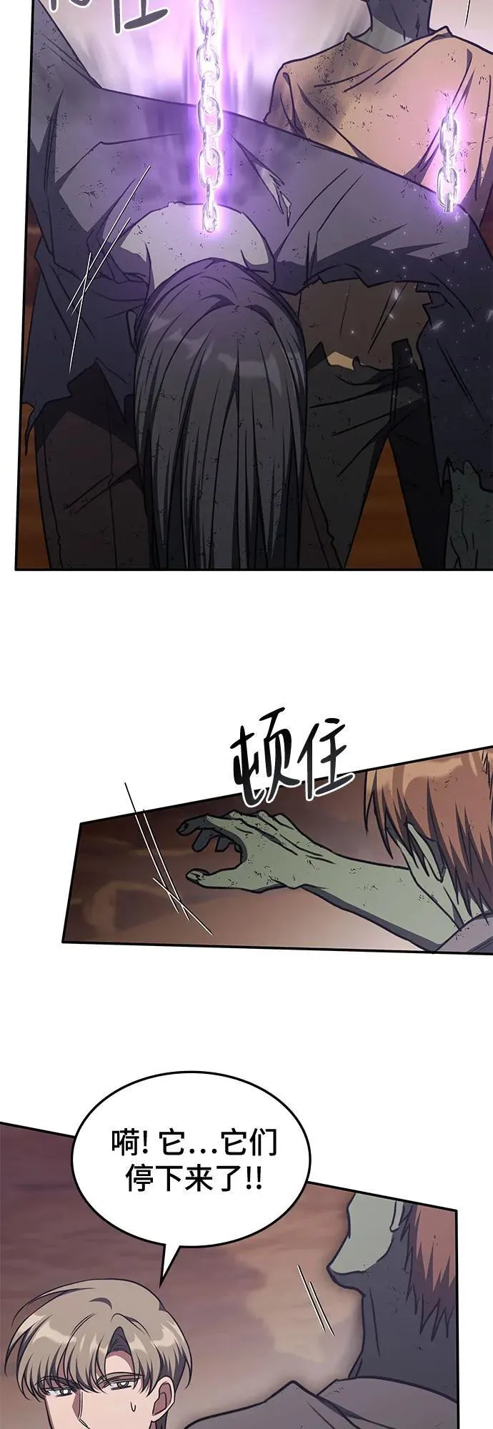 第33话 第47页