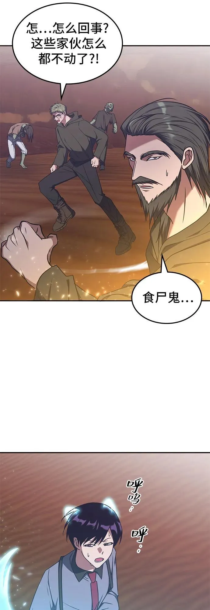 第33话 第49页