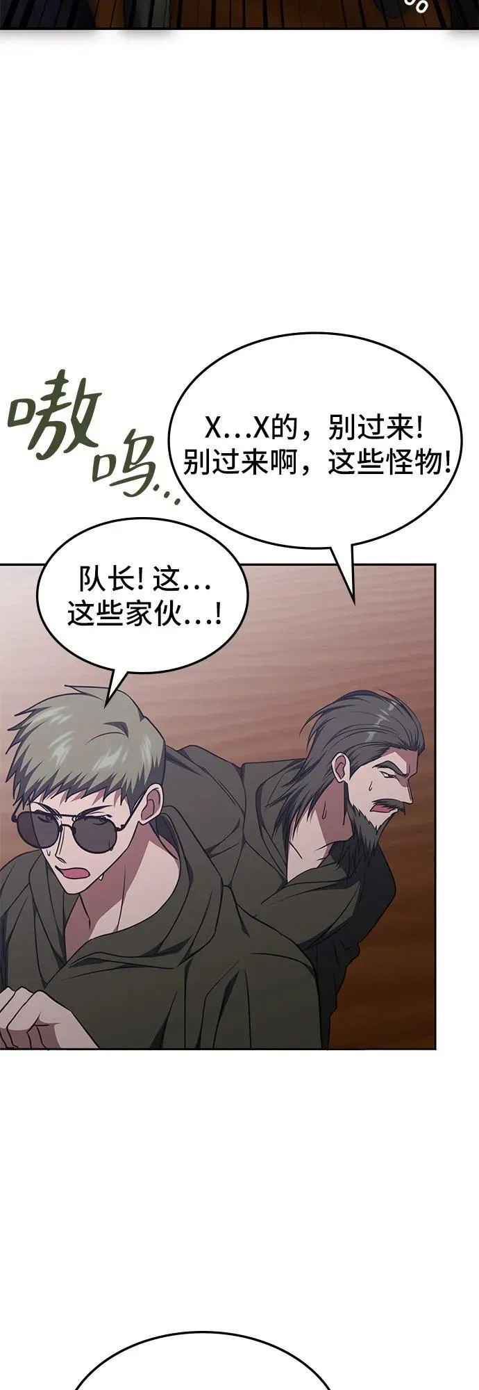 第33话 第51页