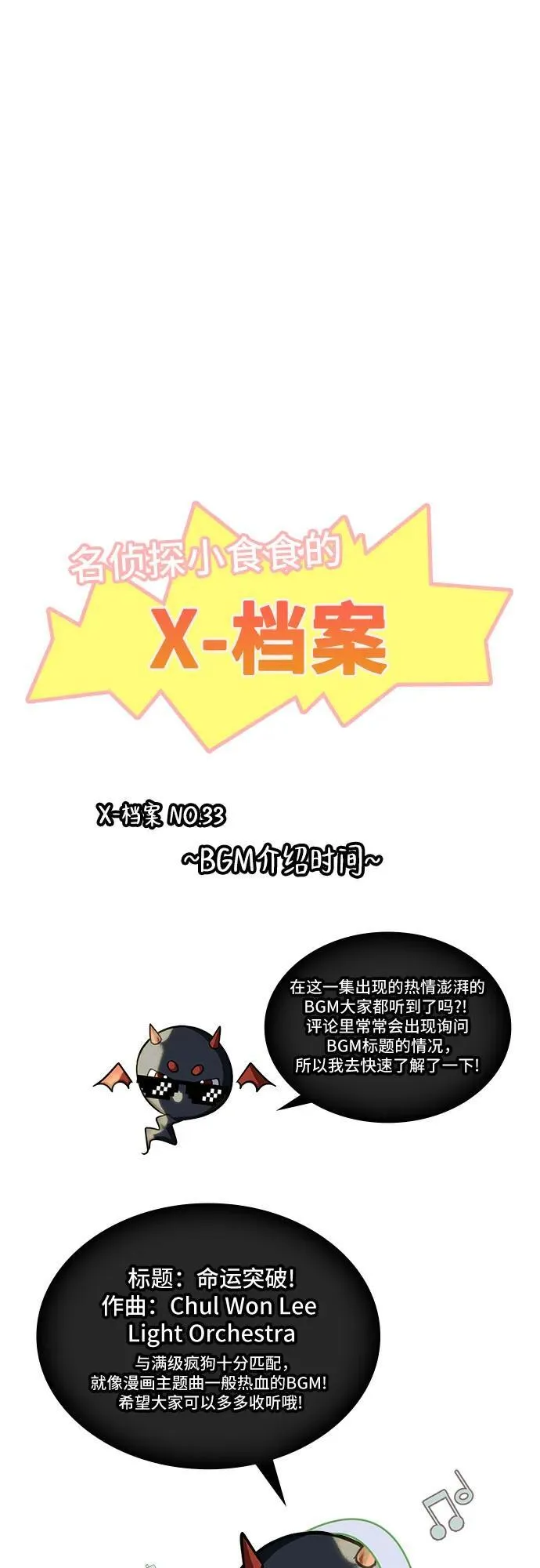 第33话 第57页