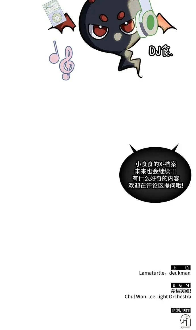 第33话 第58页