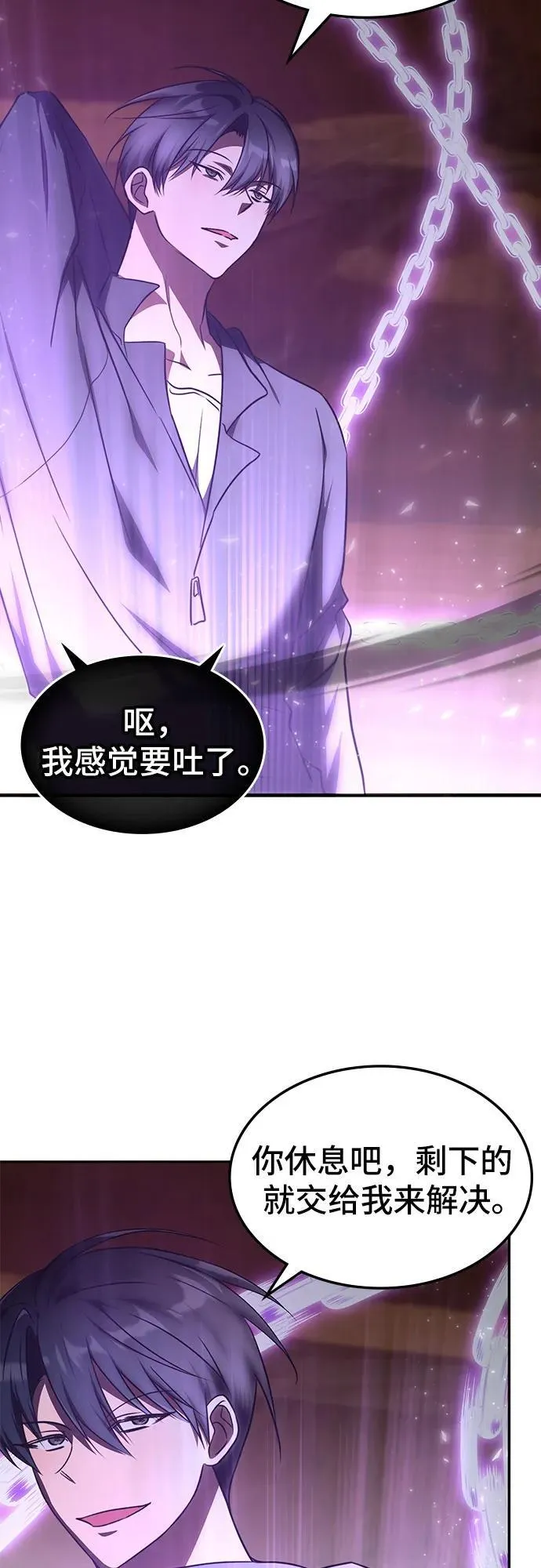 第34话 第4页