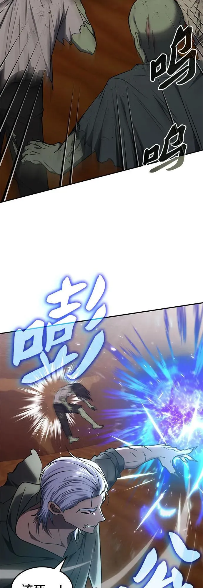 第34话 第6页