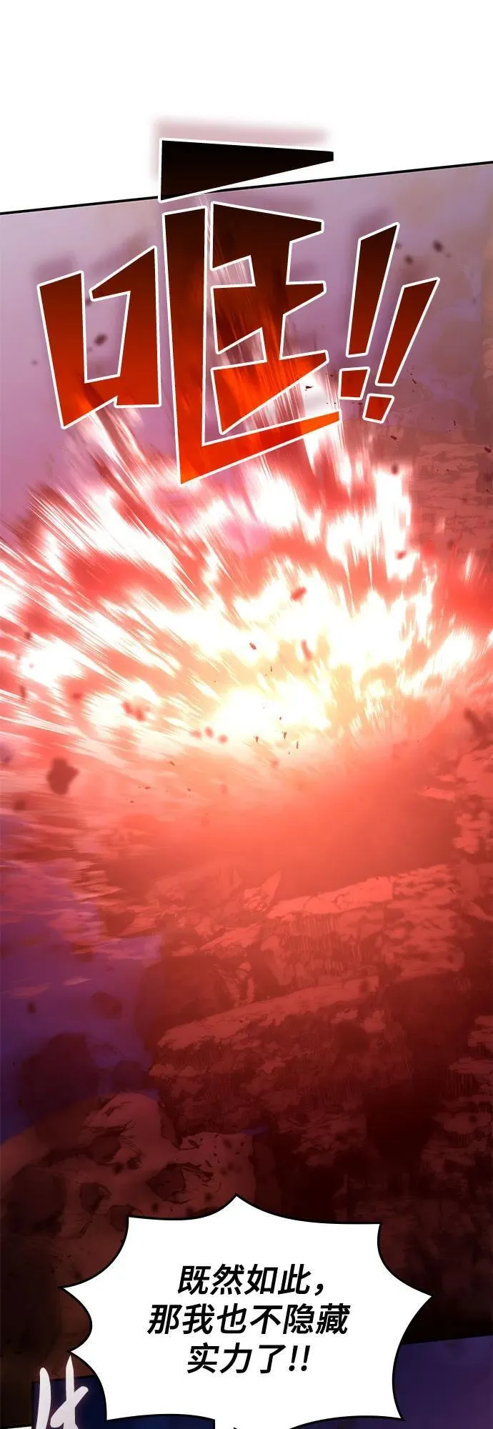 第34话 第8页