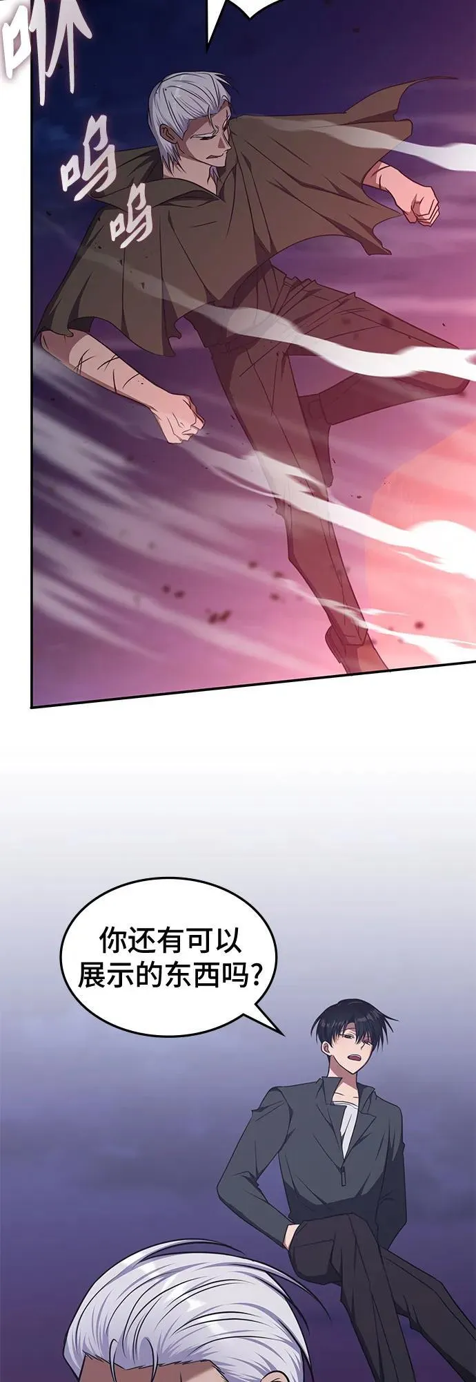 第34话 第9页