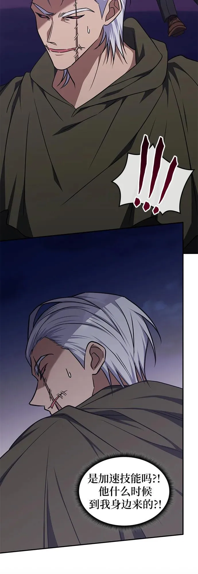 第34话 第10页