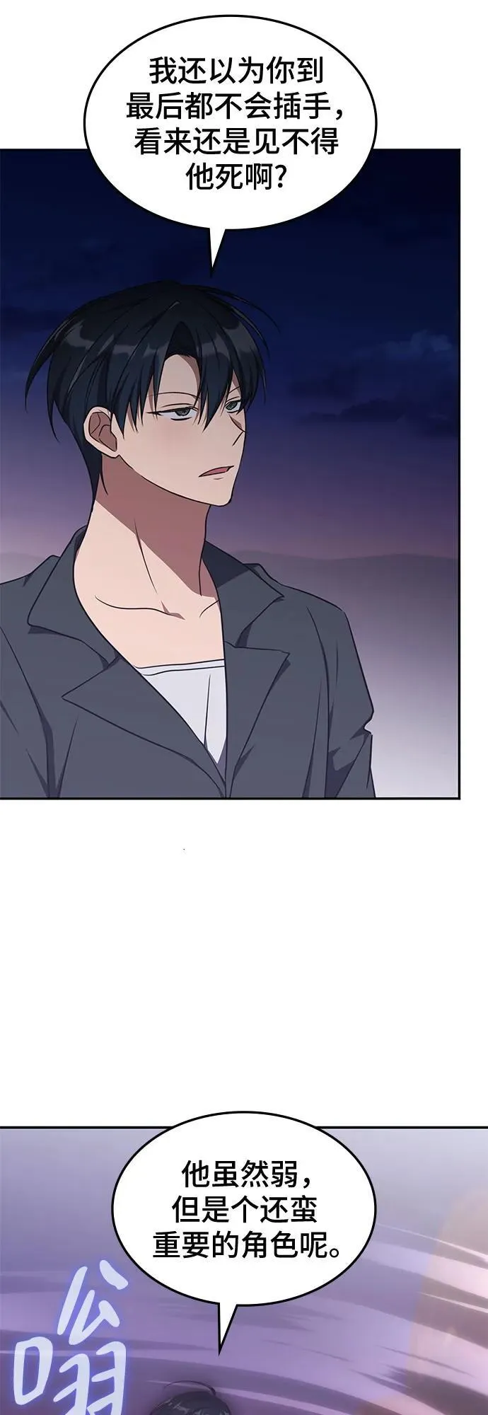第34话 第18页