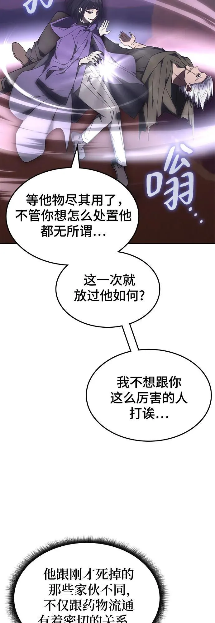 第34话 第19页