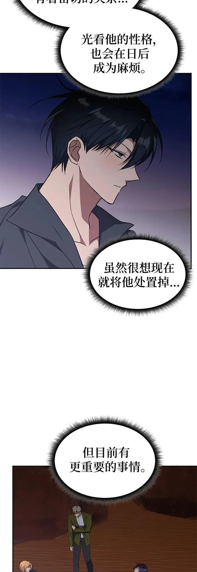 第34话 第20页