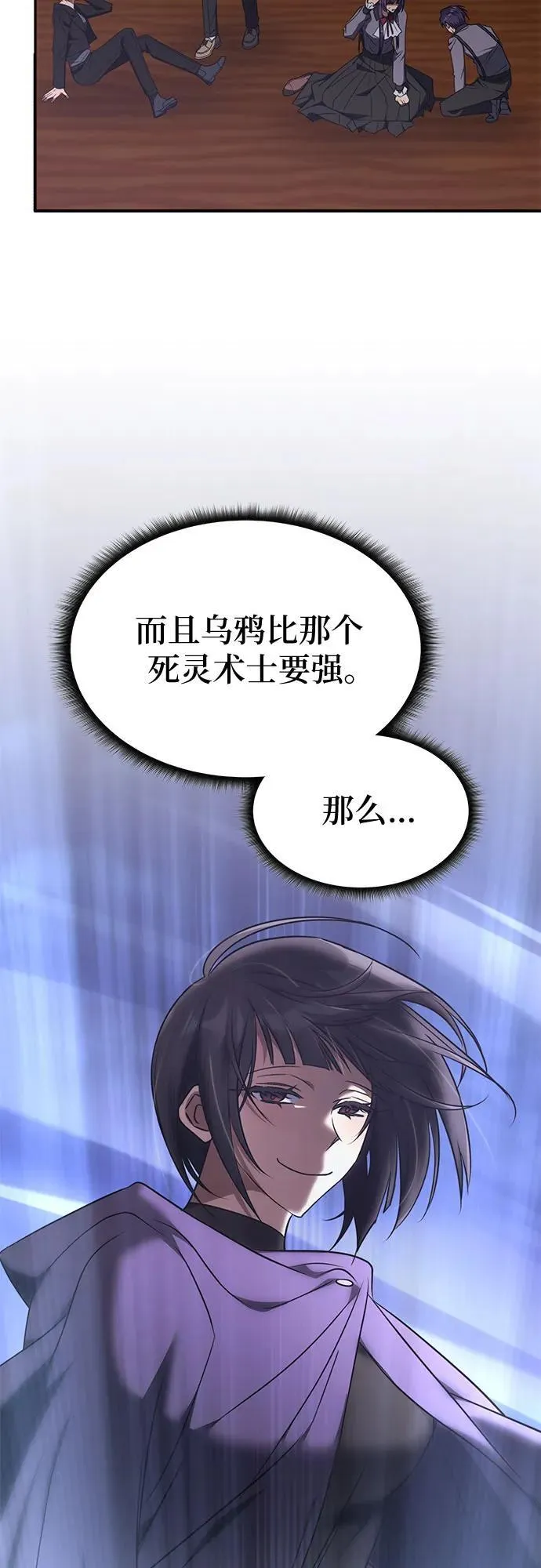 第34话 第21页