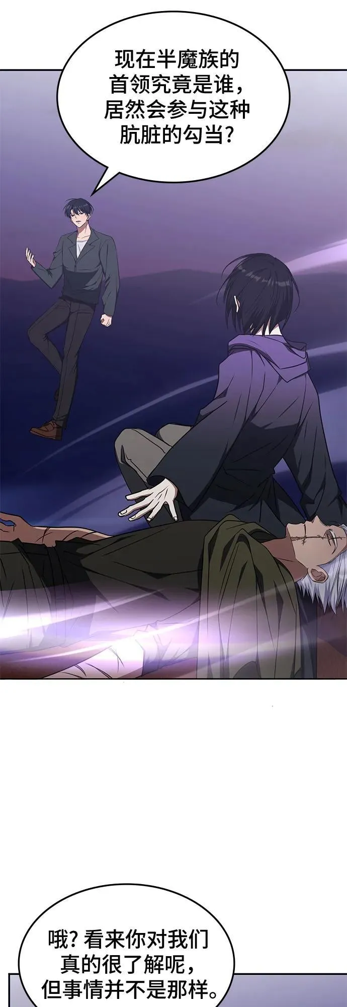 第34话 第23页