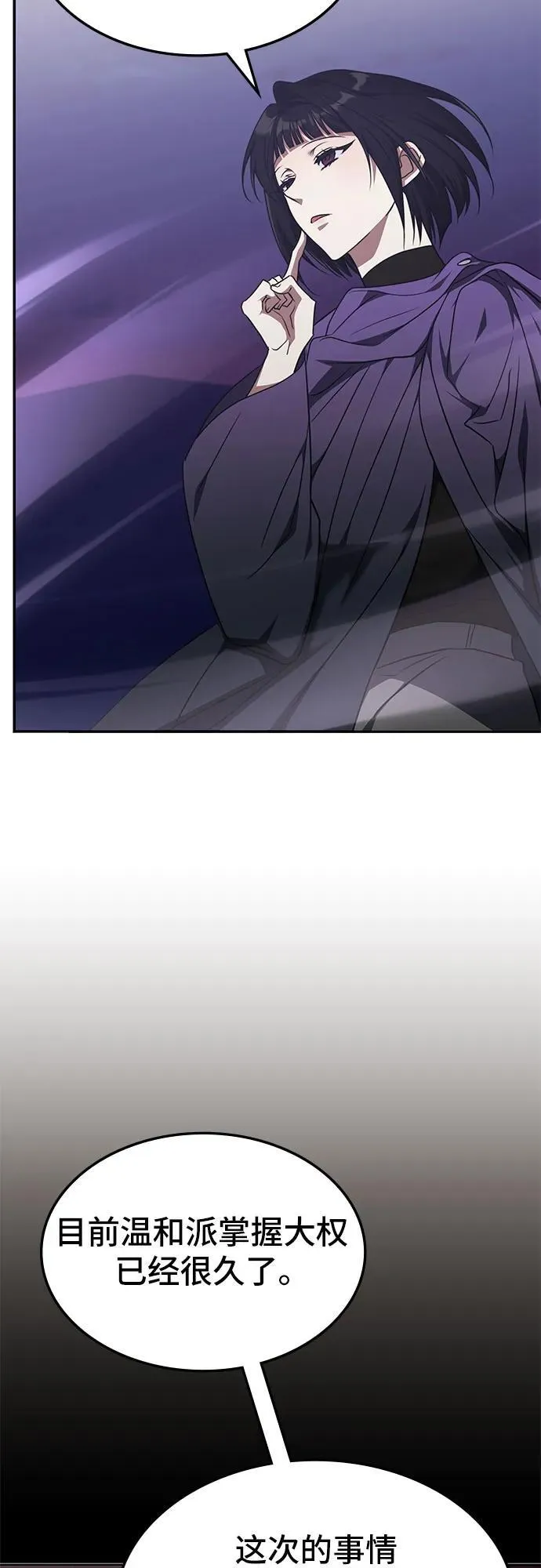 第34话 第24页