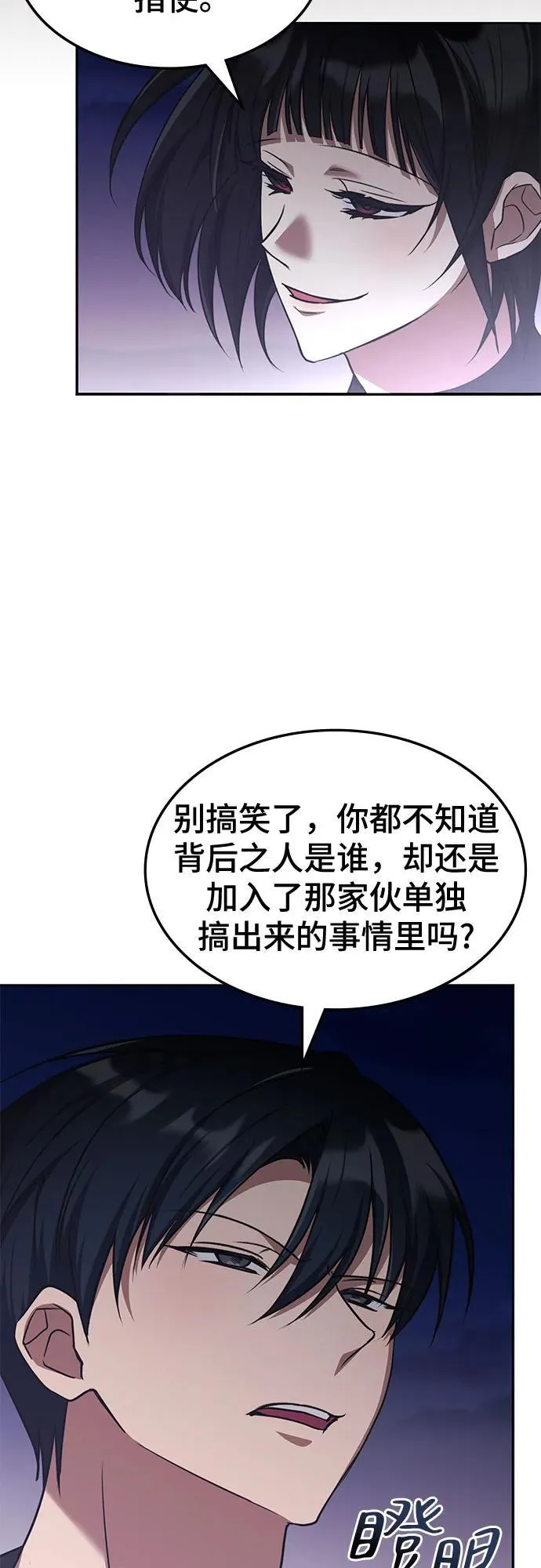 第34话 第26页
