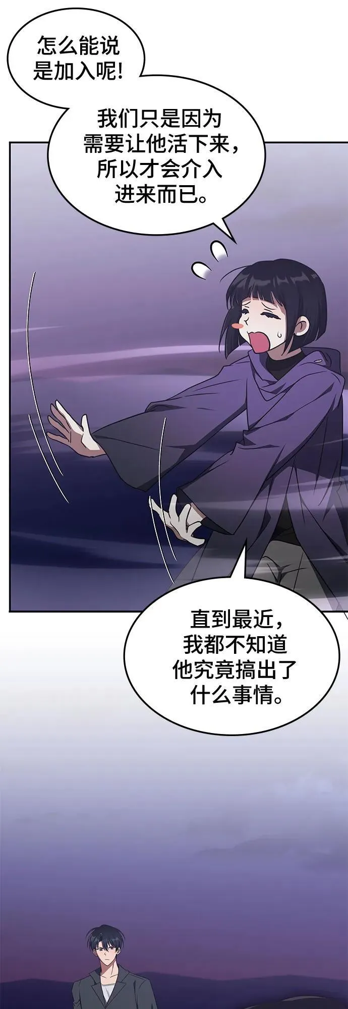 第34话 第28页
