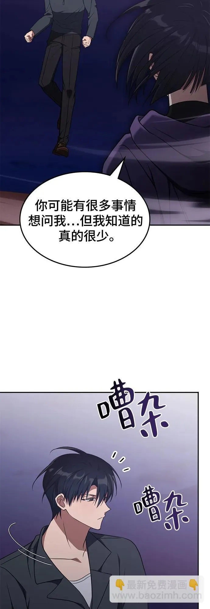 第34话 第29页