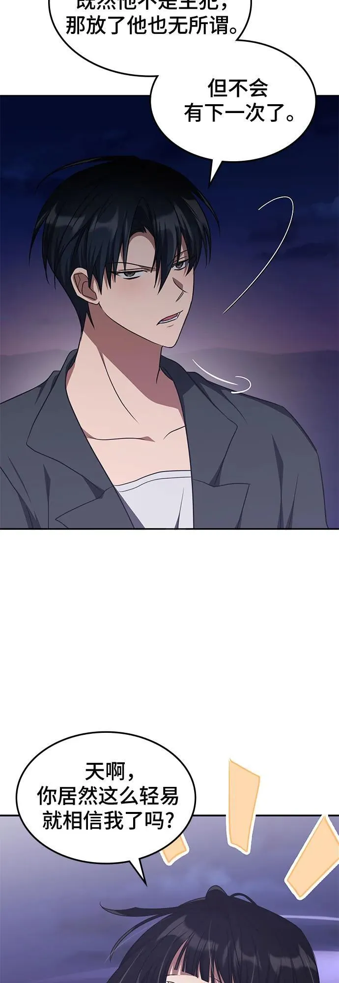 第34话 第31页