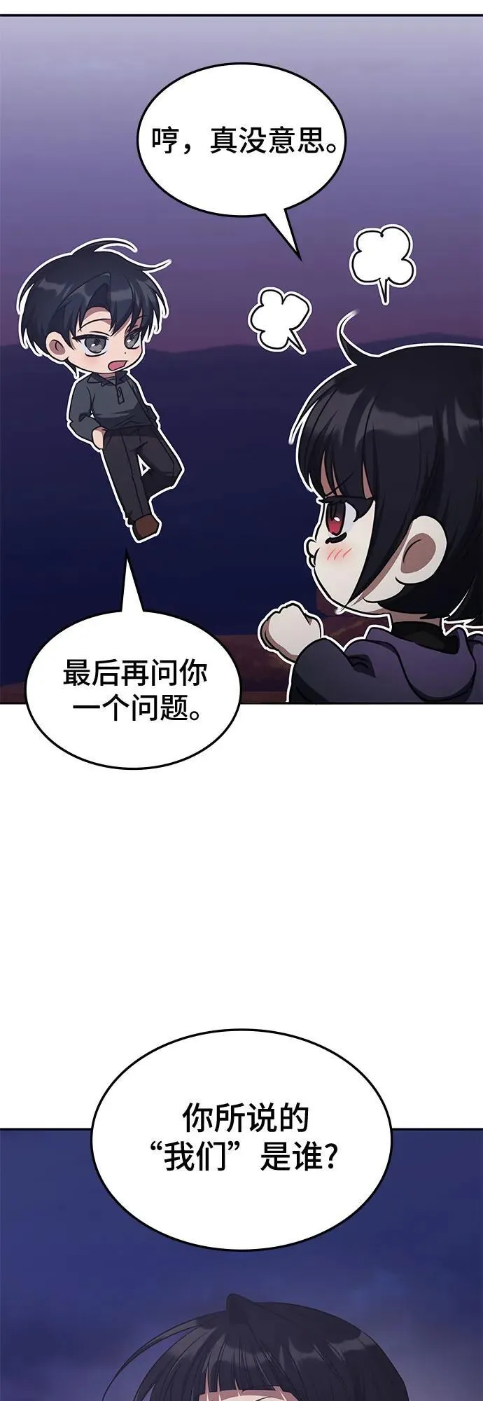 第34话 第33页