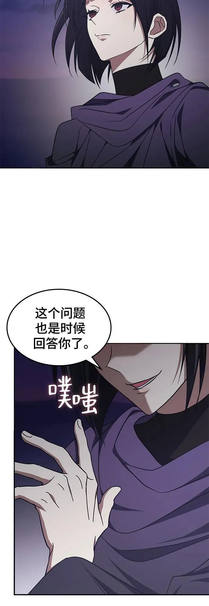 第34话 第34页