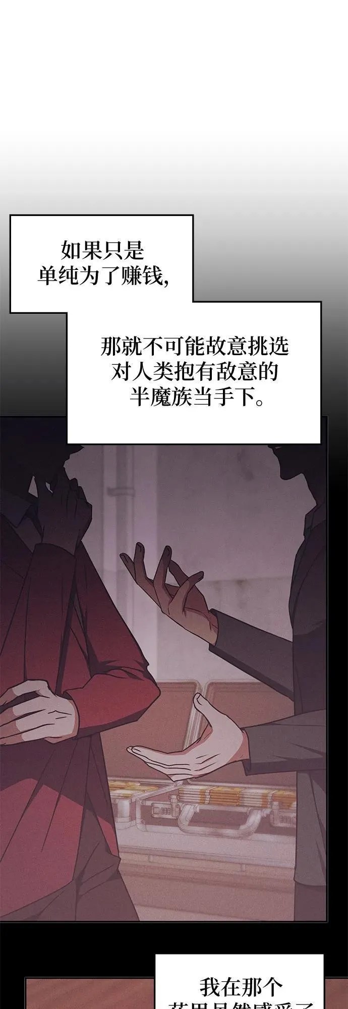 第34话 第38页