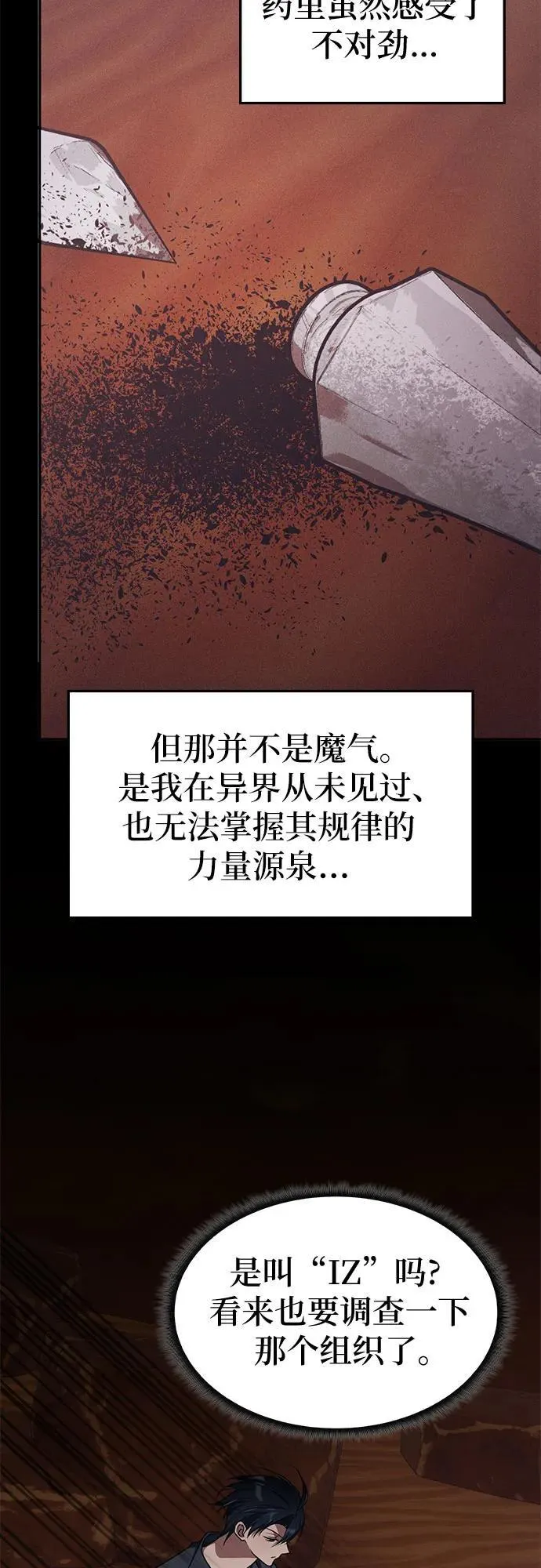 第34话 第39页